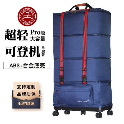 超轻大容量158航空托运旅行袋