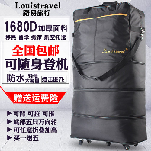 Louistravel留学航空托运旅行箱