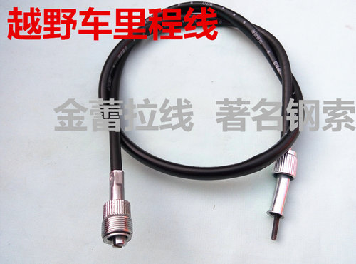 嘉陵白菜 宗申GY CQR250越野车转速线 里程线 时速迈表线 码表线