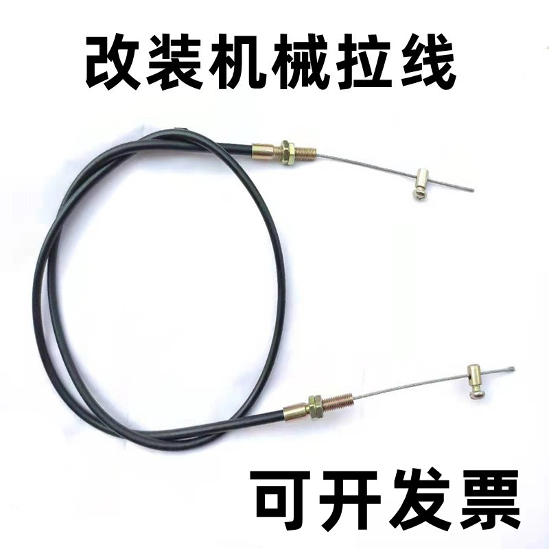 改装机械设备制动拉线