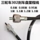 大阳福田宗申力帆隆鑫三轮车302刹车盘咪表线速度码 表线里程表线