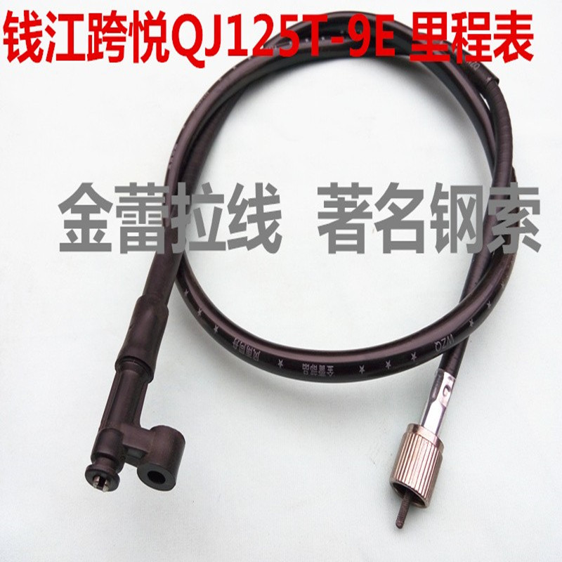 钱江跨悦里程表转速线