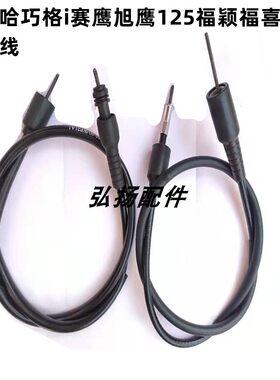 雅马哈巧格I旭鹰赛鹰里程线