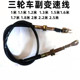 付 加力线 副变速线 倒档器线 加力器拉线 摩托改装 拉线 三轮车