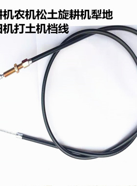 汽油新款档线柴油微耕机配件16708F6FA 188F 倒档拉线 拉索