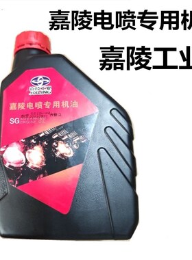 嘉陵摩托车机油 国四电喷专用润滑油 嘉陵四季机油