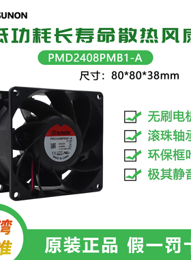 SUNON 8CM 8038 PMD2408PMB1-A 变频器工业散热风扇24V轴流风机