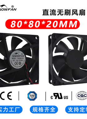 snowfan8CM8020电源散热风扇12V双滚珠轴承工业设备直流散热风机