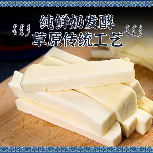 草原手撕奶酪芝士奶豆腐原制干酪