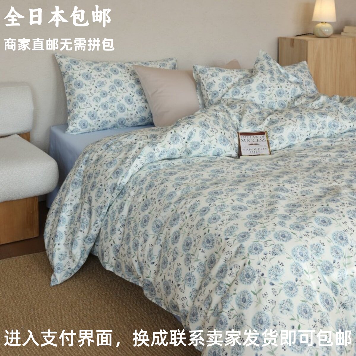 【日本尺寸】北欧印花全棉三四件套纯棉斜纹40支全棉简约床上用品