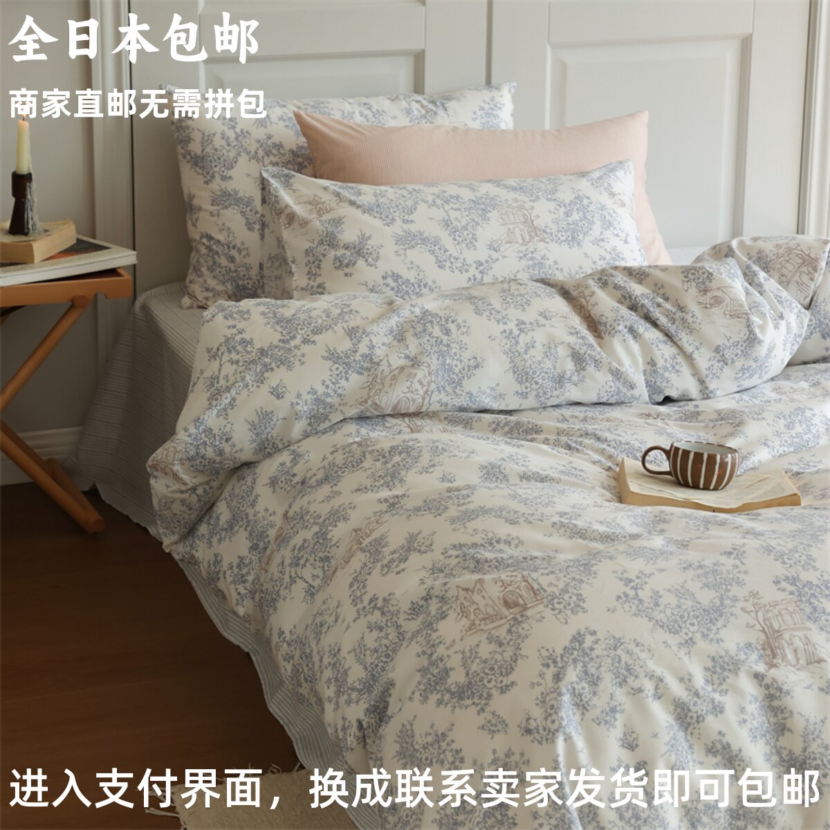 【日本尺寸】北欧小清新印花三四件套全棉纯棉亲肤床上用品