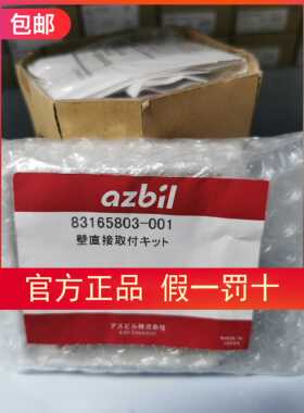 原装azbil TY7043Z0P00 TY7043ZOP00 温度传感器现货