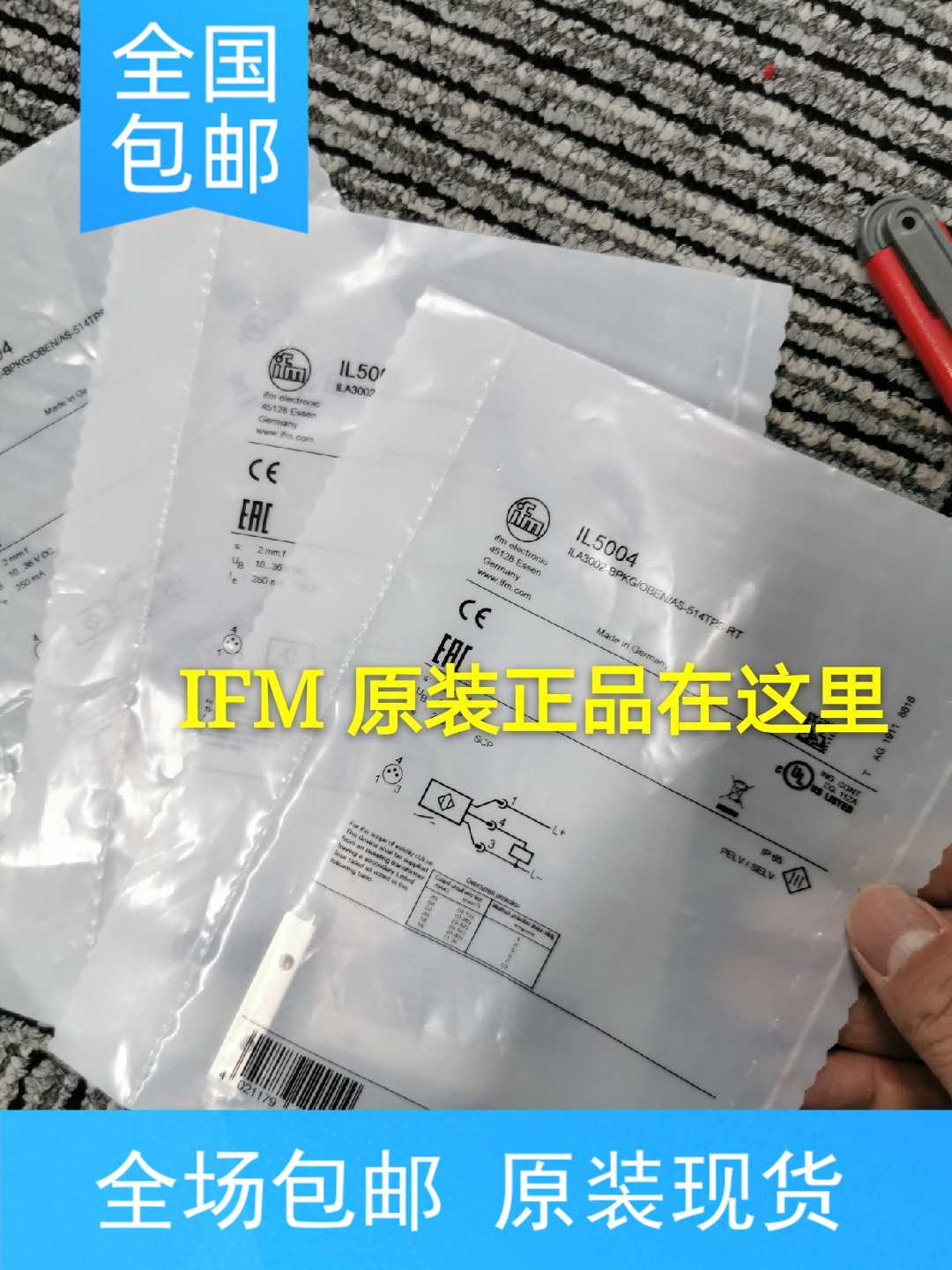 包邮假一罚十IFM IL5004 IL5003传感器原装现货