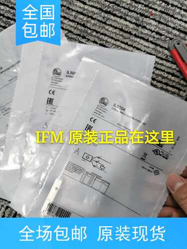 包邮假一罚十IFM IL5004 IL5003传感器原装现货