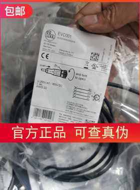 假一罚十 IFM EVC001 EVC004 EVC005 EVC002 EVT004 EVT002连接线