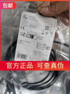 假一罚十 IFM EVC001 EVC004 EVC005 EVC002 EVT004 EVT002连接线