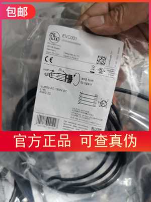 假一罚十 IFM EVC001 EVC004 EVC005 EVC002 EVT004 EVT002连接线