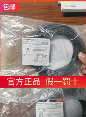 【包邮】假一罚十 IFM EVC06A 10米防爆连接线现货
