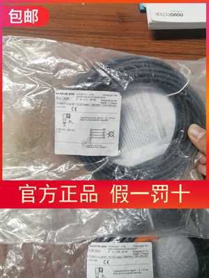 【包邮】假一罚十 IFM EVC06A 10米防爆连接线现货