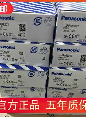 包邮【原装实价】松下AFP0RC32T AFPORC16T PLC现货假一罚十