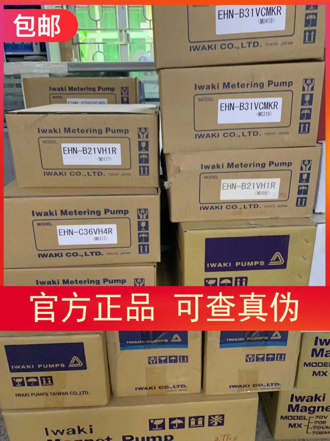 假一罚十EHN-B21VH1R EHN-B21VC1R计量泵现货