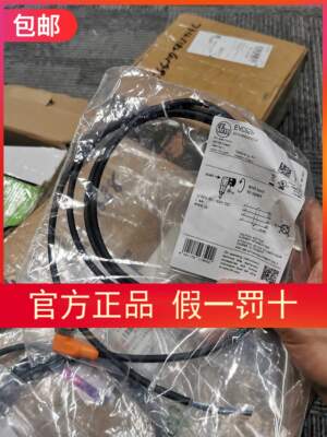 原装现当厘城在夺实价ifm连接线