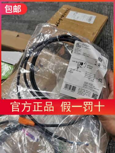 原装现当厘城在夺实价ifm连接线