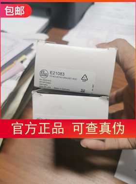 包邮【假一罚十】IFM E21083传感器支架当天发原装