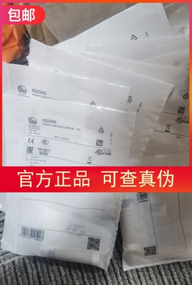 包邮原装IFM IG0345传感器假一罚十