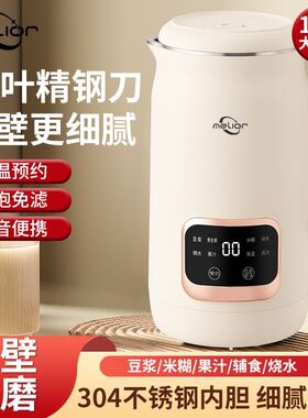 美力欧破壁豆浆机家用全自动加热免滤免泡多功能大容量榨汁机1.8L