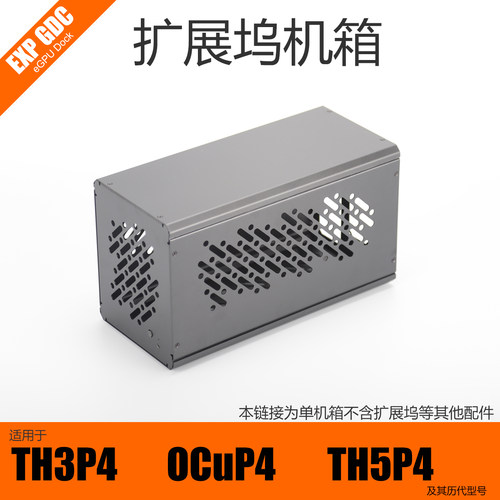 PCI-E4.0支持40系显卡EXPGDC