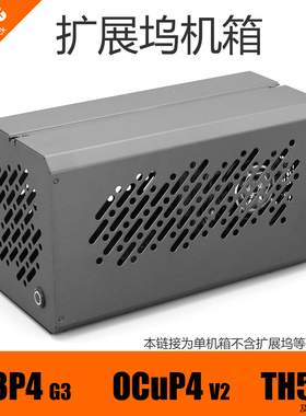 OCuLink 雷电3 5 TH3P4G3 OCuP4v2 TH5P4扩展坞配套 机箱
