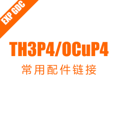 TH3P4 OCuP4 OCuLink 雷电3雷电4USB4扩展坞拓展外接外置显卡配件