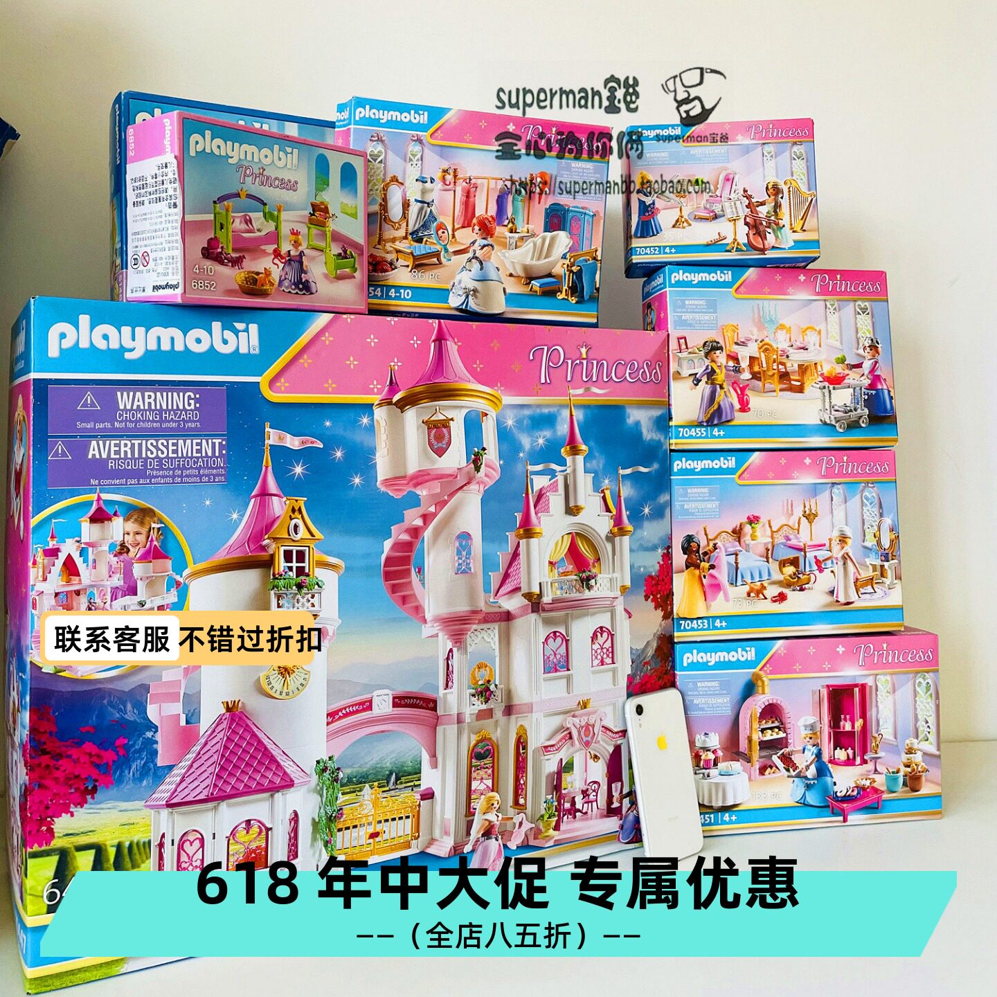 德国摩比世界Playmobil公主城堡益智过家家玩具送女孩生日圣诞礼