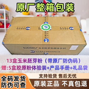 全码辽宁本溪未来生物玉米胚芽粉