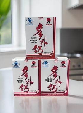 原厂正品Apollo/太阳神多补钙片吞咽型0.55g*120粒/盒