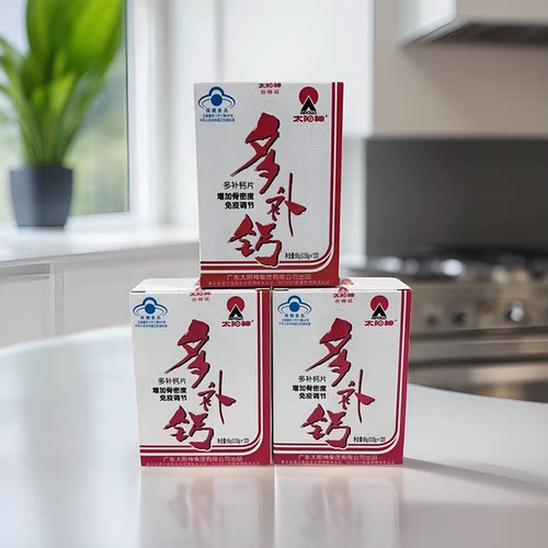 原厂正品太阳神多补钙片120粒