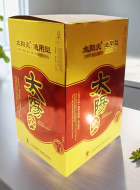 正品广东太阳神腰背扶阳感镇通用颈椎肠胃前列咳寒湿痛暖宫嗽型灸