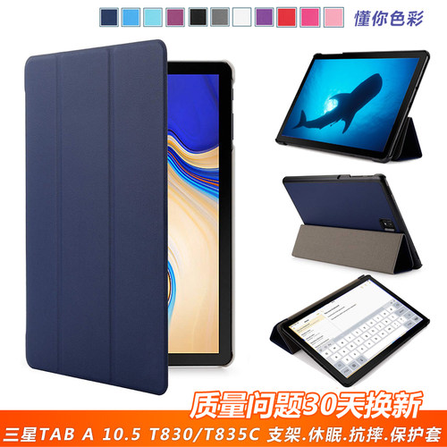 三星防摔外壳平板电脑支架保护套