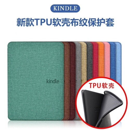 智能休眠保护套kindle