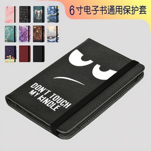 6寸电子书保护套适用掌阅iReade汉王/国文电纸书通用手持皮套
