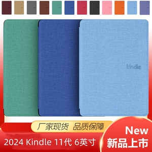 kindle保护套防摔磁吸休眠唤醒