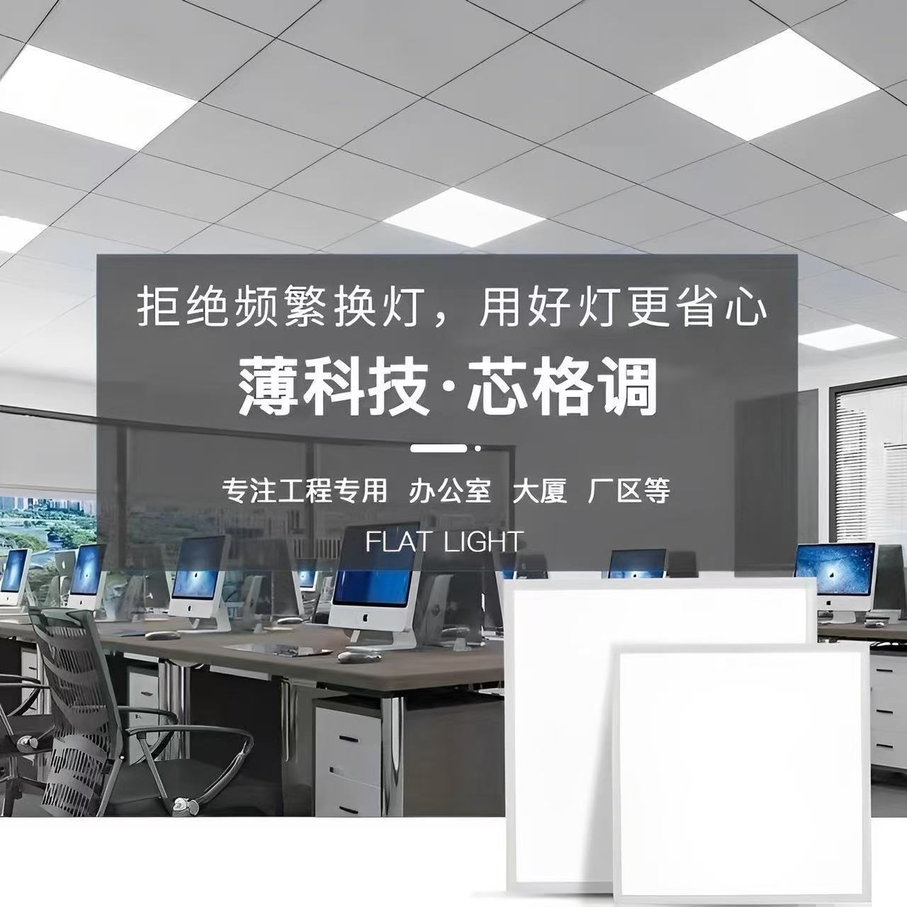 LED面板灯集成吊顶工程