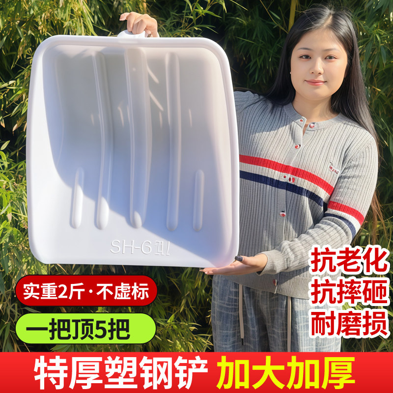 新款特号加厚钢化塑料大铲子铲雪铲粮食铲木屑铲茶叶加厚熟料大掀