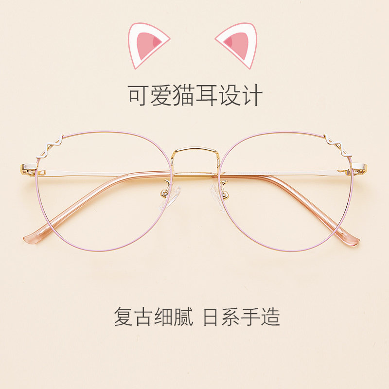 猫耳朵网红款眼镜框女原宿风超轻金属近视眼镜男韩版潮复古有度数