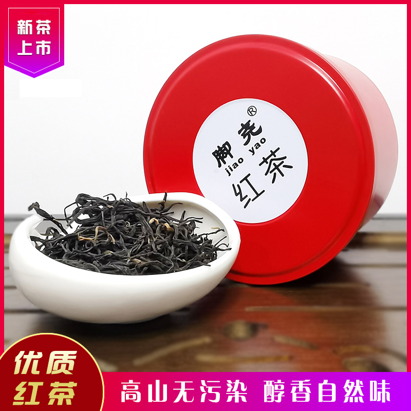 贵州雷山云雾脚尧红茶罐装