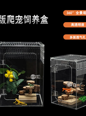 亚克力树栖饲养箱全透明