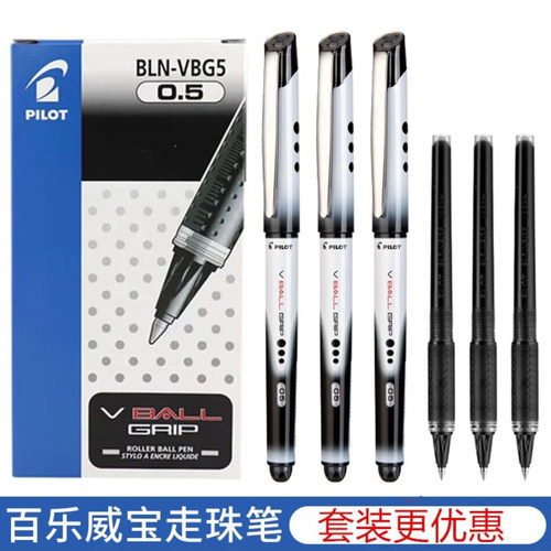 百乐日本pilot学生中性笔