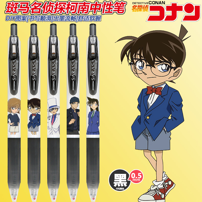 斑马水笔联名款中性笔限定限量版