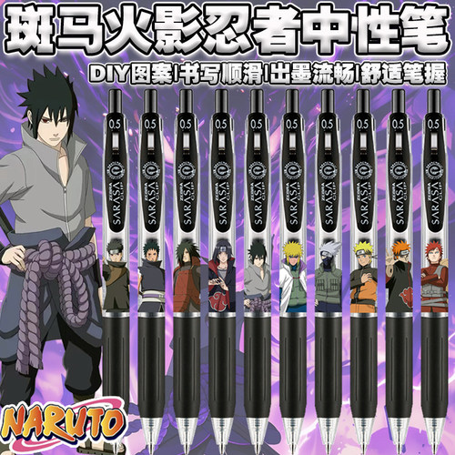 斑马JJ15黑色按动中性笔DIY